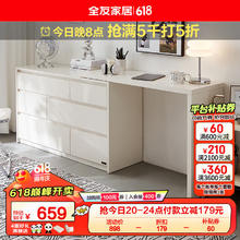 QuanU 全友 斗柜原木奶油风多用置物柜可变书桌隔厅柜家用收纳柜子129503