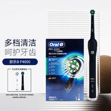 Oral-B 欧乐B 电动牙刷 小圆头智能牙刷充电式自动3D声波旋转软毛P4000黑色款
