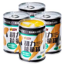 林家铺子 甜力杨枝甘露245g*4罐水果罐头港式甜品