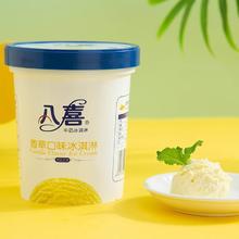 88VIP会员：BAXY 八喜 冰淇淋550g*4大桶装生牛乳牛奶巧克力冰淇淋家庭分享装多口味