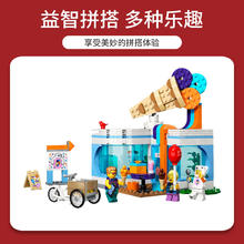 LEGO 乐高 60363城市系列冰淇淋店男女孩益智拼搭积木玩具