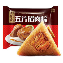 五芳斋 速冻猪肉粽 100g*5只 嘉兴粽子肉粽端午粽子早餐食品