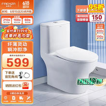 FAENZA 法恩莎 小户型家用连体马桶一级水效喷射漩涡自洁釉面坐便器 FB16211L