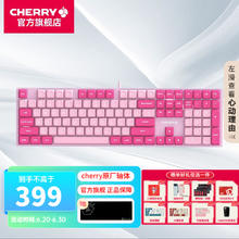 CHERRY 樱桃 KC200机械键盘电竞游戏键盘有线全尺寸108键全键无冲办公键盘 沃梵 KC200娇红草莓-茶轴