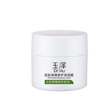 88VIP会员：Dr.Yu 玉泽 保湿面霜50g*1瓶（送赠品）
