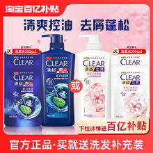 CLEAR 清扬 活力运动/樱花沁爽男女士去屑洗发水205g/720g