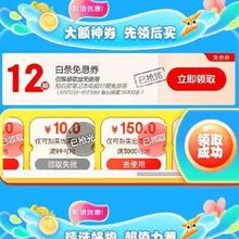 京东618 12期自营笔记本电脑免息券 更有其他大额神券