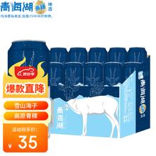 青海湖 高原青稞啤酒 330ml*12听 整箱装