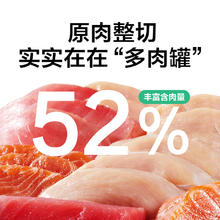 网易天成 猫零食罐头 大口肉*3