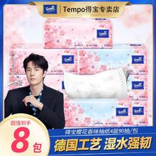 百亿补贴：Tempo 得宝 宝樱花味印花抽纸家用大规格90抽加厚大张餐巾纸卫生纸德宝纸巾