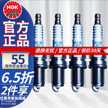 NGK GK铱铂金火花塞ILKR8R8 94109 单支装 适用于长安CS55部分车型