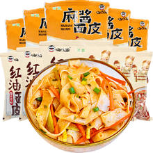 88VIP会员：嗨吃家 麻酱面皮130g*10袋装 整箱陕西风味拌面