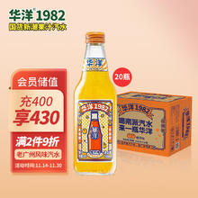 华洋 1982汽水 果汁型碳酸饮料橙味358ml*20瓶低糖0脂肪饮品