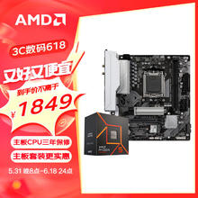 AMD 锐龙R5 7500F 盒装CPU搭技嘉B650M GAMING WIFI 主板CPU套装