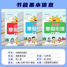 《阳光同学·暑假衔接》（科目/版本/年级任选）
