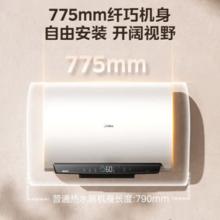 Midea 美的 储水式电热水器60升 免清洗稀土免换镁棒 扁桶双胆薄一级能效节能省电UW系列 60L