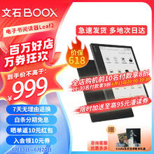 BOOX 文石 Leaf2 7英寸墨水屏电子书阅读器 WiFi 64GB 黑色