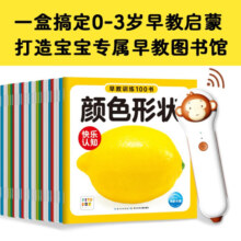 PIYO PEN小猴皮皮点读笔（PC/16G/礼盒）：0-3岁早教启蒙点读套装（京东专供）