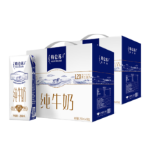特仑苏 纯牛奶品质 纯牛奶利乐钻16盒*2箱 低至36.35元/箱