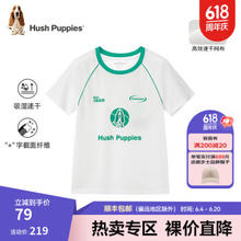 暇步士 童装男女童2024夏季新款轻薄透气吸湿速干高效速干网布圆领短袖 本白A 150cm