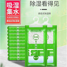 倩挥 可挂式吸水除湿袋 5袋