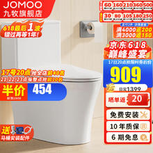 JOMOO 九牧 防臭虹吸式大尺寸马桶 11395
