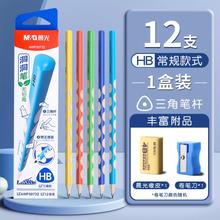 M&G 晨光 洞洞铅笔小学生专用一二年级无毒HB铅笔矫正握姿幼儿园三角杆2B