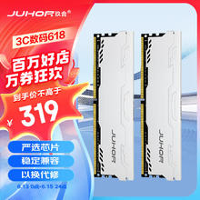 JUHOR 玖合 DDR4 台式机电脑内存条 星辰系列 32GB3600 intel专用条