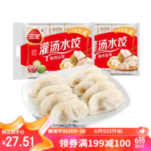 三全灌汤系列猪肉白菜+猪肉韭菜饺子 2kg约108只 *4件