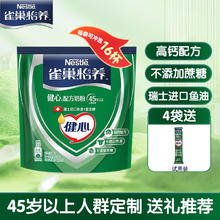 Nestlé 雀巢 Nestle）怡养健心中老年奶粉高钙营养鱼油配方奶粉400g/克袋装 *1袋