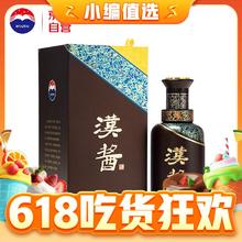 京东百亿补贴、PLUS会员：MOUTAI 茅台 汉酱酒 酱香型白酒 51度 500ml 单瓶装