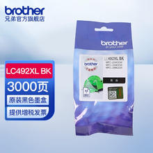 brother 兄弟 原装墨盒 LC492XL-BK、MYC 适用MFC-J2340DW、3540DW、3940DW LC492XL-BK 黑色墨盒 可打印3000页