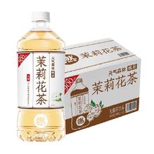 元气森林 燃茶茉莉花茶无糖茶饮料900mL*12瓶 茉莉花茶整箱