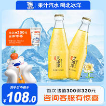 北冰洋 发酵桔汁汽水330ml*12瓶 果汁碳酸饮料整箱