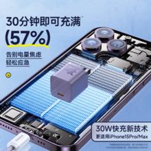 BASEUS 倍思 小冰30W氮化镓适用苹果充电器iPhone15promax充电头14快充usbc手机typec插头数据线套装iPhone14