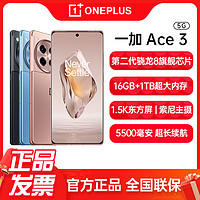 OnePlus 一加 Ace 3 智能5G游戏手机全网通 第二代骁龙8