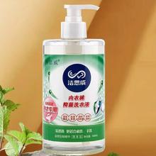 洁思威 内裤内衣洗衣液 500ml*1瓶