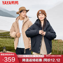 YAYA 鸭鸭羽绒服 鸭鸭（YAYA）冬季加厚男女同款休闲时尚款羽绒服外套YX 黑色 3XL