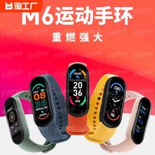 MIJIA 米家 小米官方m6新品m7智能运动手环血压睡眠健康监测计步高级心率