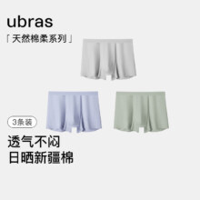 plus会员:ubras 24年新品 棉抗菌裆 网眼内裤男士 3条装