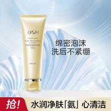 OSM 欧诗漫 珍珠肌源紧致洁面乳100g洁面深层清洁
