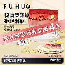 俘获 D1鸭肉雪梨湿粮包全价狗狗主食罐头宠物鲜零食小型幼犬饭泰迪 3包