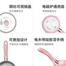 苏泊尔（SUPOR）奶锅不粘锅宝宝辅食锅平底煎锅套装雪平锅牛奶煮锅热奶煮泡面汤锅 糖果粉 直径 16cm