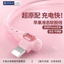 CAFELE 卡斐乐 苹果充电线 快充适用iPhone14/13/12/11/8充电器弯头数据线