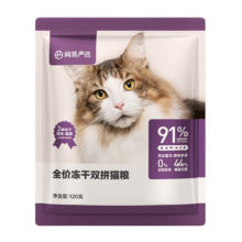 网易严选 猫粮 全价冻干 双拼猫粮120g