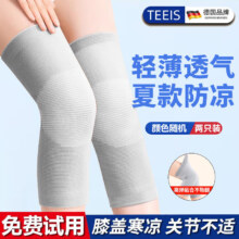 TEEIS护膝保暖关节炎夏季超薄老寒腿老年人发热膝盖加热加厚男女通用