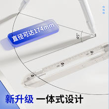 M&G 晨光 文具一体式圆规