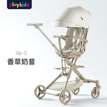 京东PLUS：playkids 普洛可 x6-3遛娃双向童车 香草奶昔