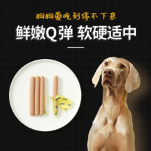 佩妮6+1宠物零食狗零食狗狗火腿肠泰迪训宠训狗互动成犬幼犬低脂低盐营养 鸡肉味  950g 约60根