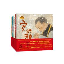 《棒棒仔心理自助绘本》（平装共12册）